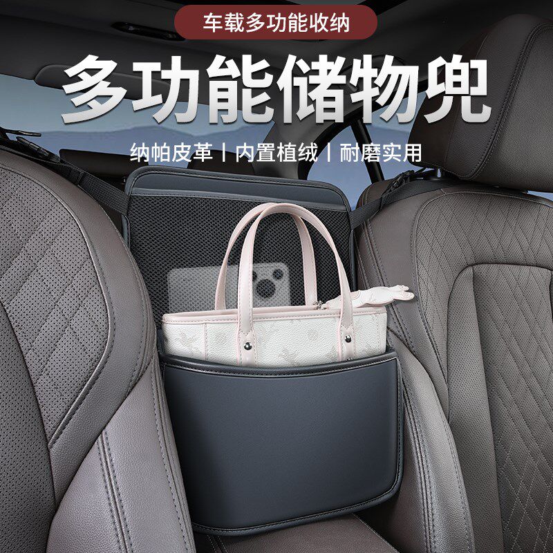 汽车座椅中间储物网兜车内收纳挂袋多功能纸巾盒车上垃圾桶防儿童