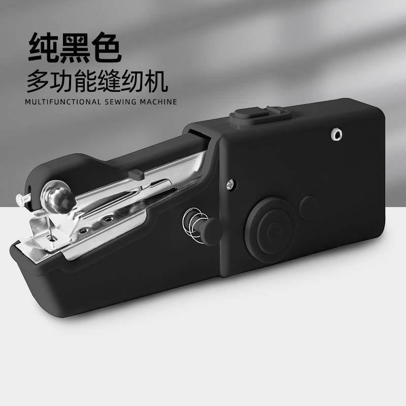家用迷你缝纫机小型手持电动可携式手工缝纫机器手动自动器缝补针