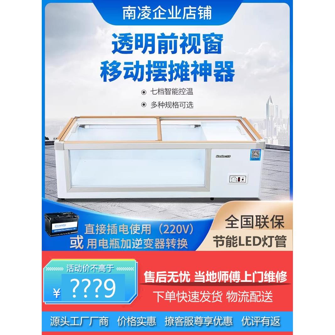 商用台式保鲜展示柜玻璃冷冻室流动摊位冷冻冷冻烧烤冷冻室麻辣烫