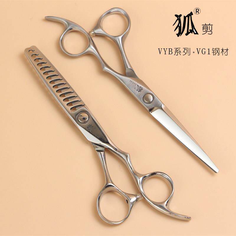 狐剪VYB系列正品刀女发剪无痕牙剪发量15美发牙剪狐剪手型平剪