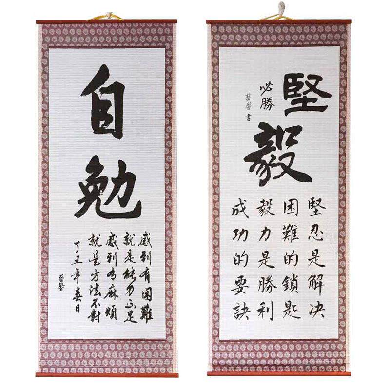 自勉字画坚毅励志挂画宁静致远书房装饰画静努力拼搏奋斗自强不息