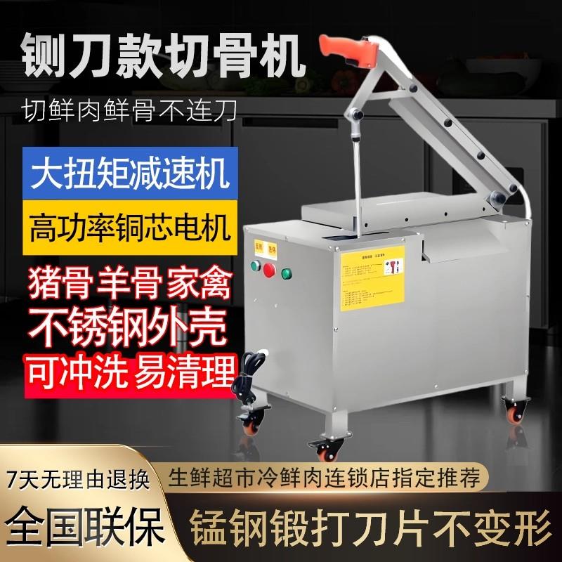 切骨机电动商用小型铡刀大型液压全自动新款猪羊牛家禽排骨剁骨机图片