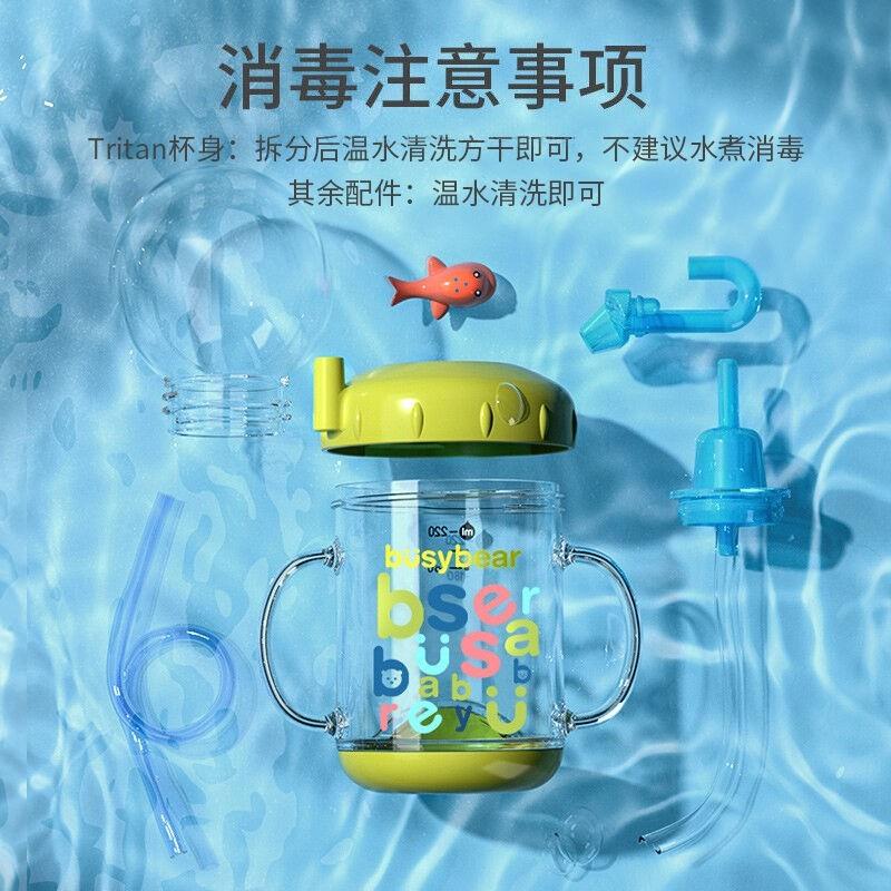 busybear宝宝儿童水杯鲸鱼喷水幼儿园家用趣味喝水吸管杯男女孩