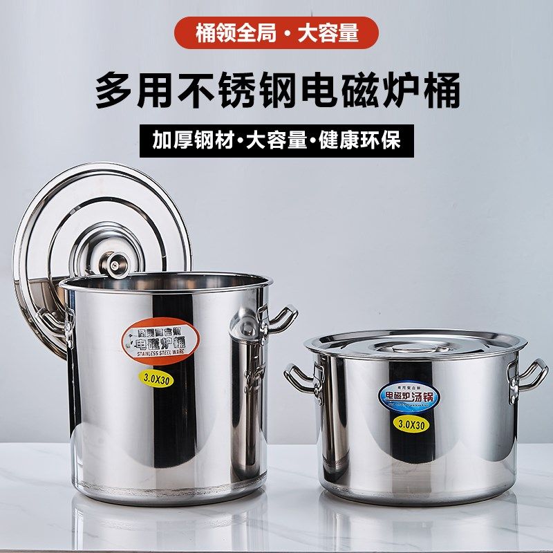 不锈钢汤桶商用圆形带盖煮肉桶炖卤肉锅高身复底锅电磁炉专用汤锅