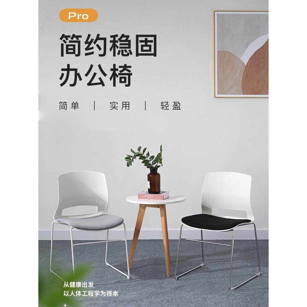 会议培训椅简约可叠落弓形无扶手座椅洽谈会议室会客靠背办公椅