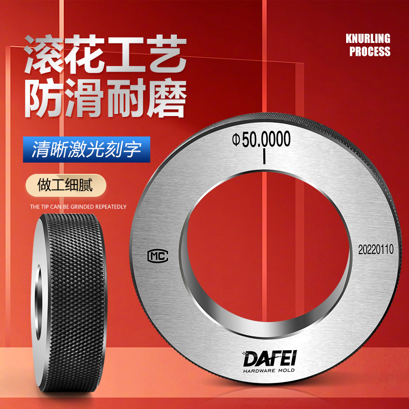精密光面环规/光滑环规/环规/内径环规/内径校对环规对表环规订做