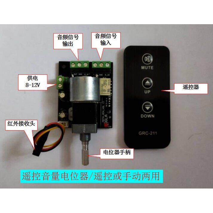 音响遥控电位器 功放音量控制器 50K音量电位器