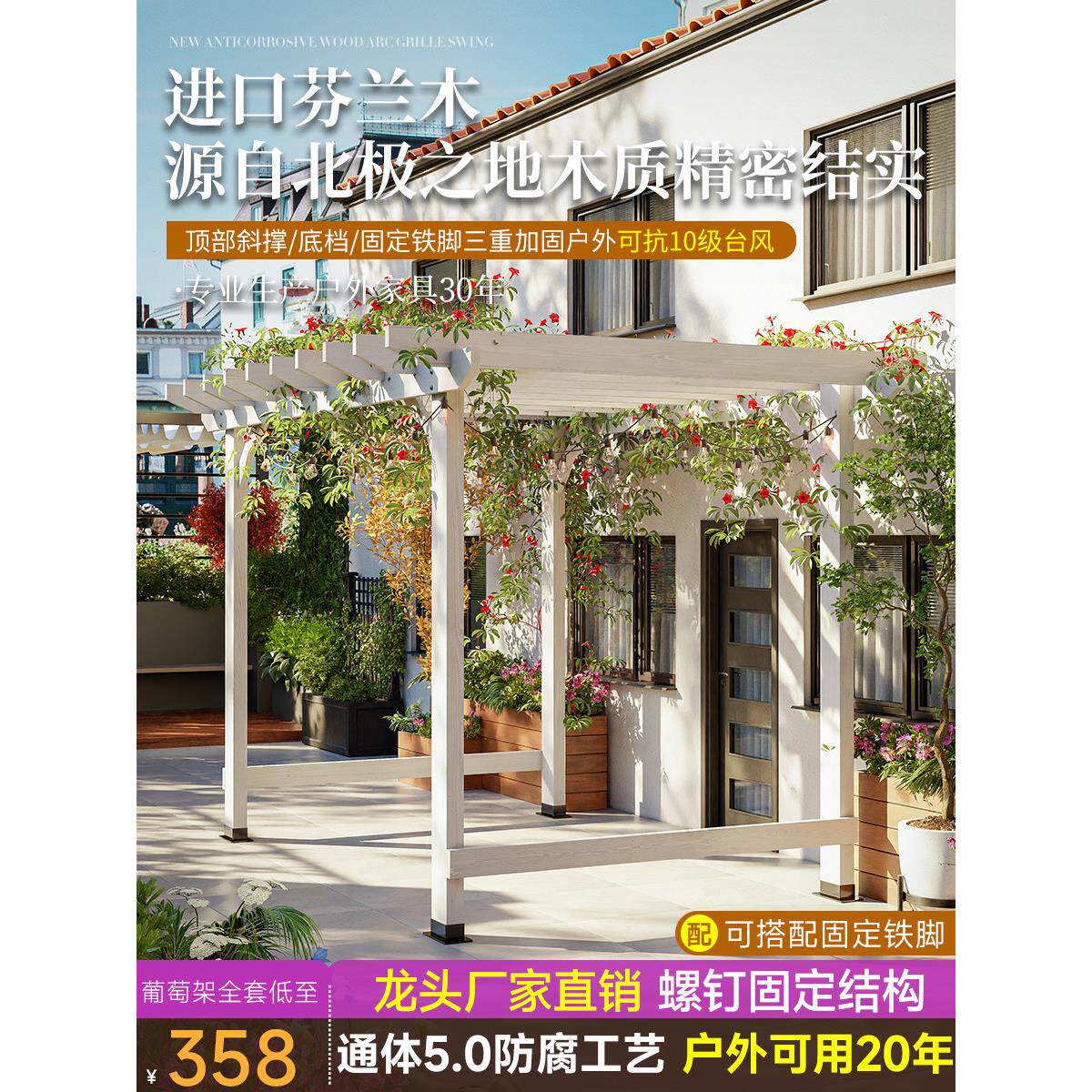 防腐木葡萄架户外庭院攀爬凉棚户外亭别墅庭院实木亭遮阳篷走廊
