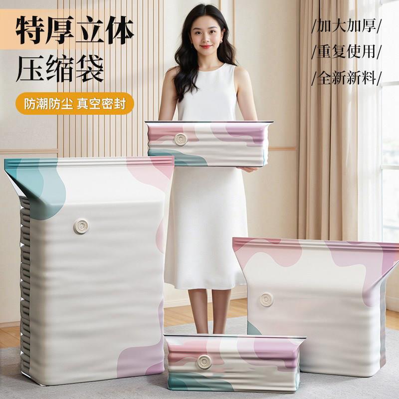 便捷收纳加厚真空压缩袋装被子衣物收纳袋子家用学生宿舍搬家整理