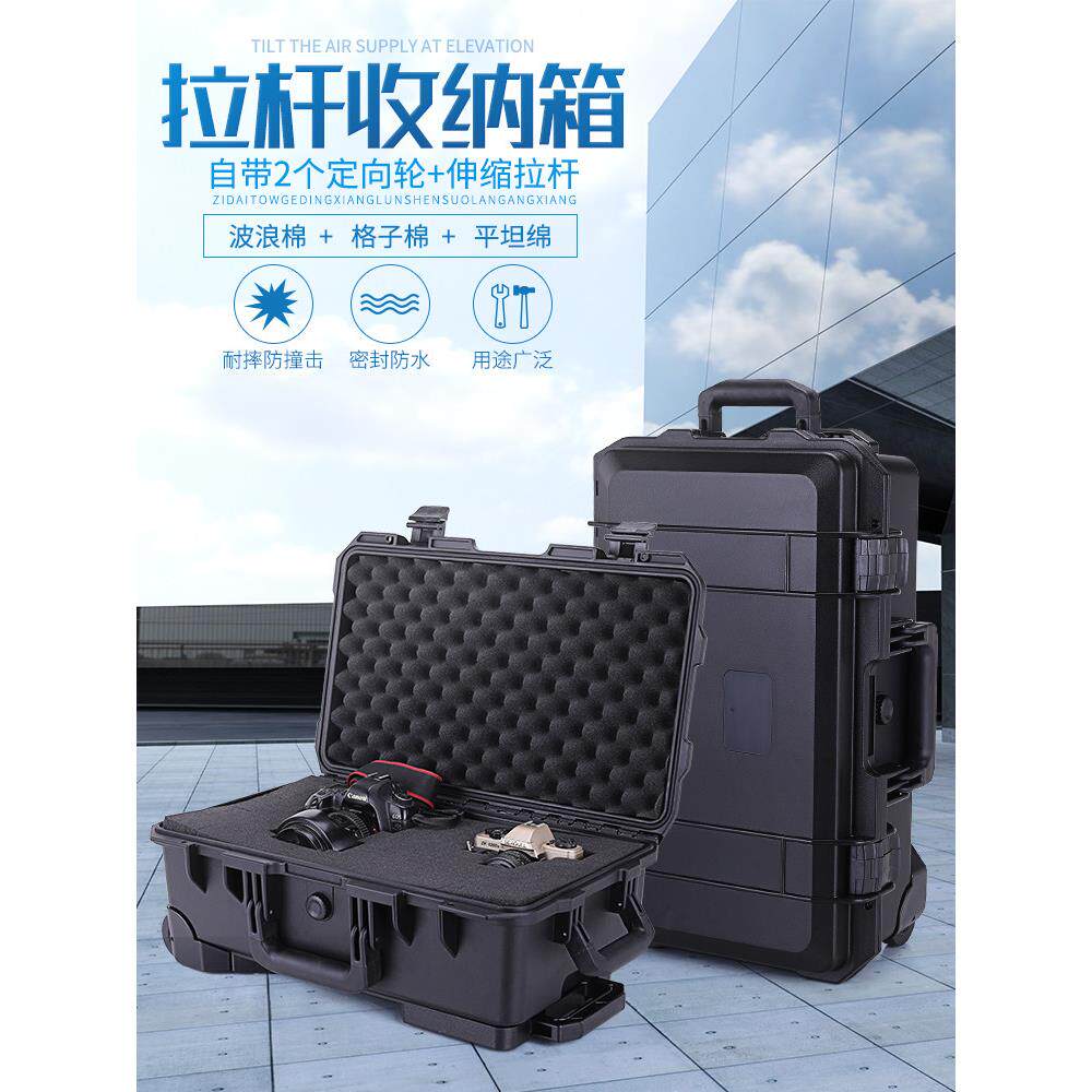 装无人机单反相机镜头拉杆箱摄影器材密封箱大号防潮箱安全箱收纳