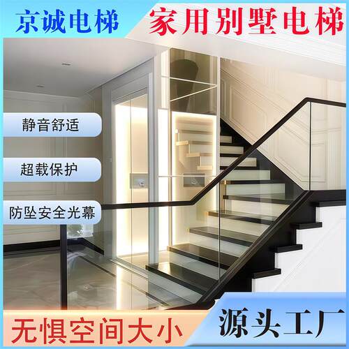 家用电梯室内外二三层别墅电梯观光家用小电梯自建房家用新型电梯