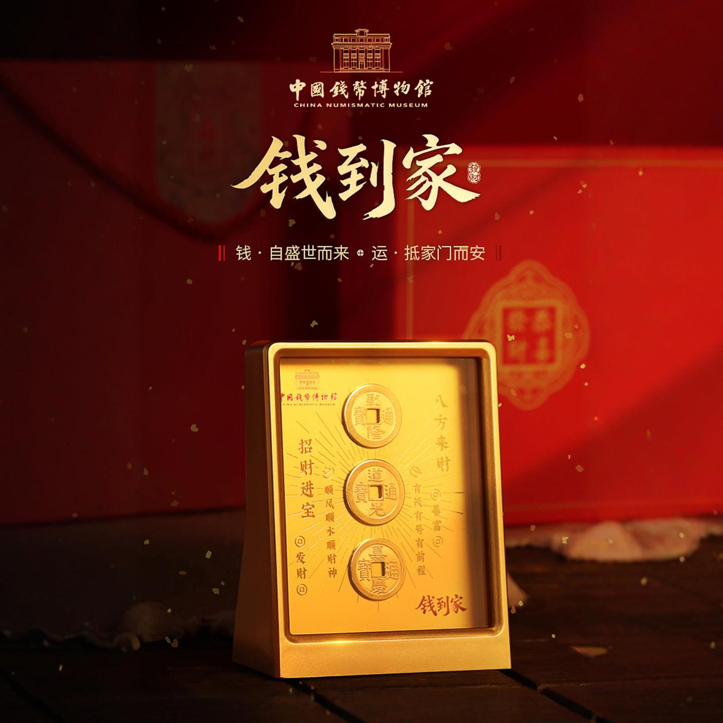 中国钱币博物馆钱到家招财摆件家用旺宅客厅办公室桌面招财摆件