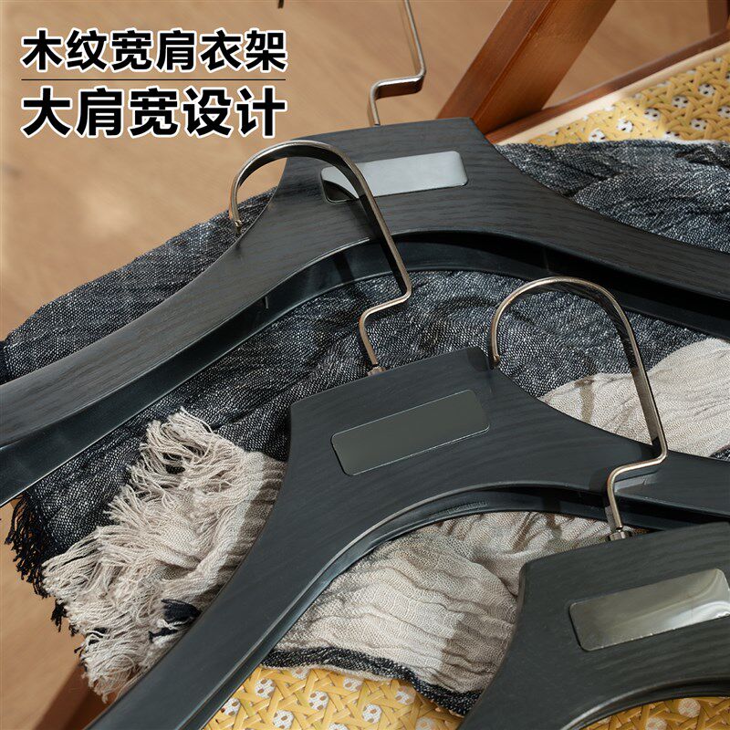 黑色塑料仿木纹高档男士衣架服装店专用衣撑无痕加厚加粗宽肩西服