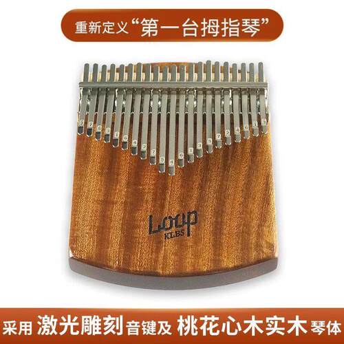 LOOP勒普21音拇指琴17音板式卡林巴初学者手指琴入门手指钢琴初学