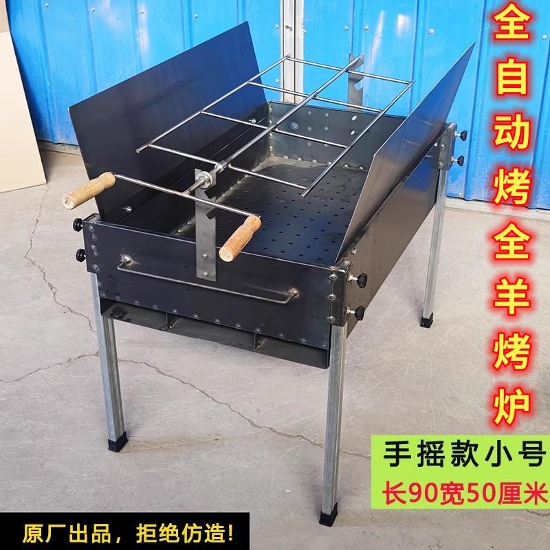烤全羊炉子烤乳猪的架子自动翻转木炭烧烤车烤羊腿碳烤箱电动加厚
