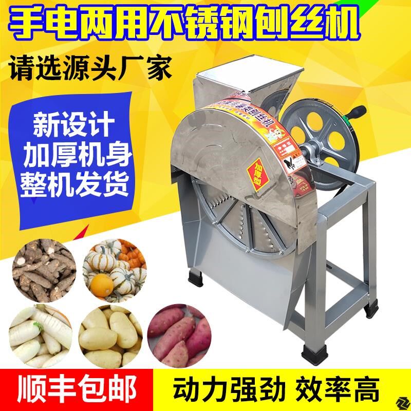 农用刨丝机电动手摇土豆丝切丝器萝卜丝木薯南瓜红薯多功能切菜器