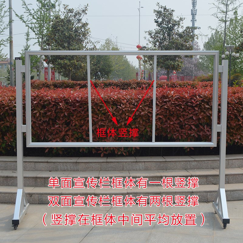 可移动宣传栏定做四边开启铝合金展板室内公告栏公示栏活动公告栏