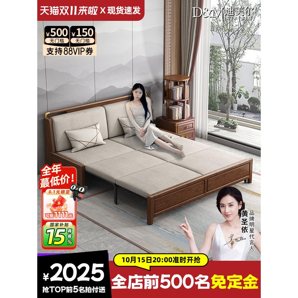 新中式实木折叠沙发床多功能储物小户型客厅坐卧两用胡桃木伸缩床