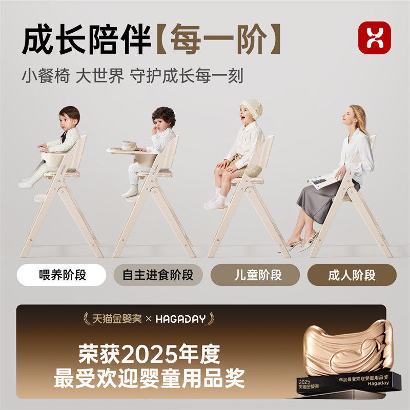 哈卡达儿童成长椅宝宝餐椅婴幼儿家用吃饭桌实木座椅可折叠餐桌椅