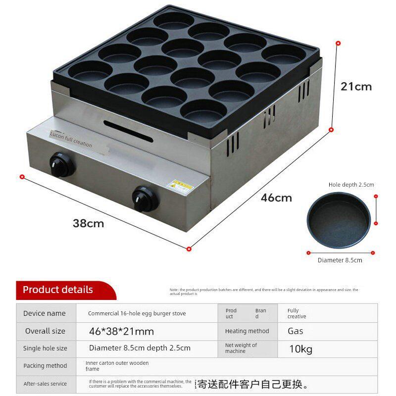采购产品商用一体化16孔气体型汉堡机,鸡蛋汉堡炉,肉和鸡蛋汉堡