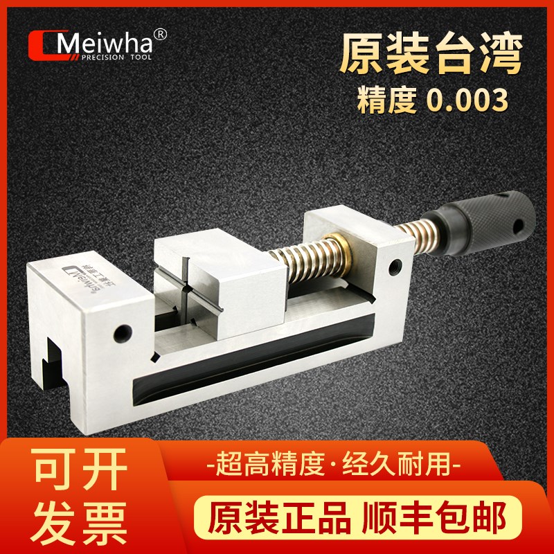 梅华高精密平口钳QGG手动磨床机用台虎钳小型夹具批士直角万力4寸
