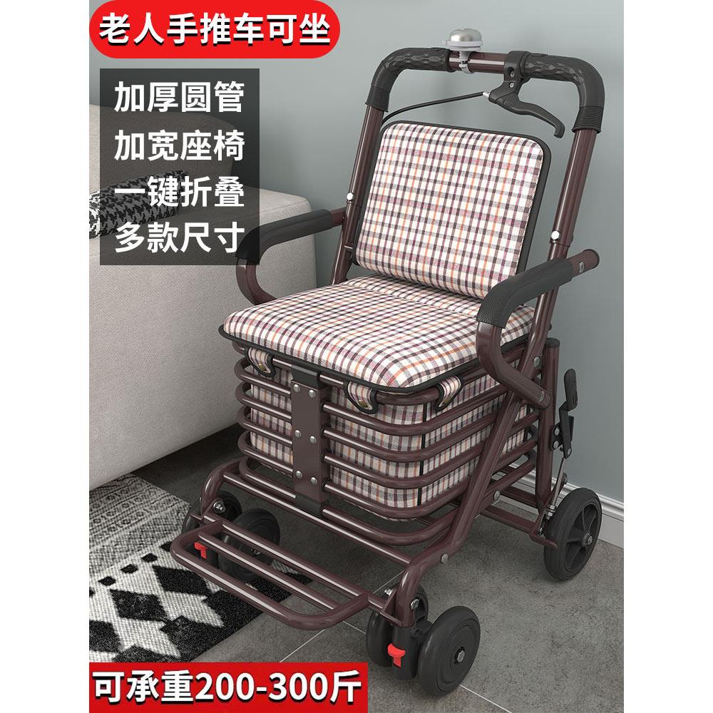 便携家用老人代步车四轮收纳手推车买菜可推可坐折叠购物车助行车