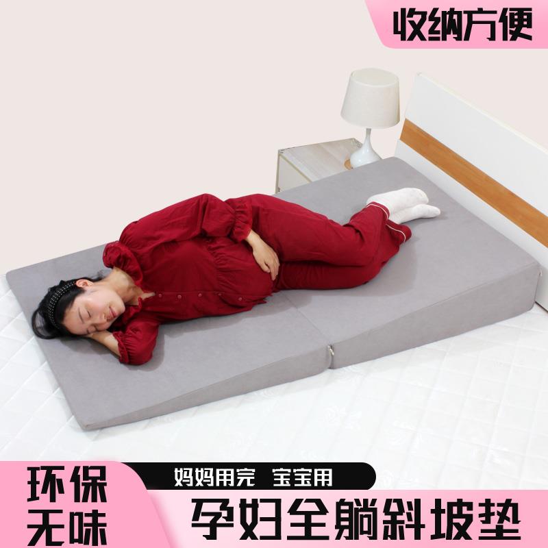 孕妇倒睡保胎斜坡垫助臀部抬高垫备孕抬腿枕头抬高孕妇腿垫屁股枕