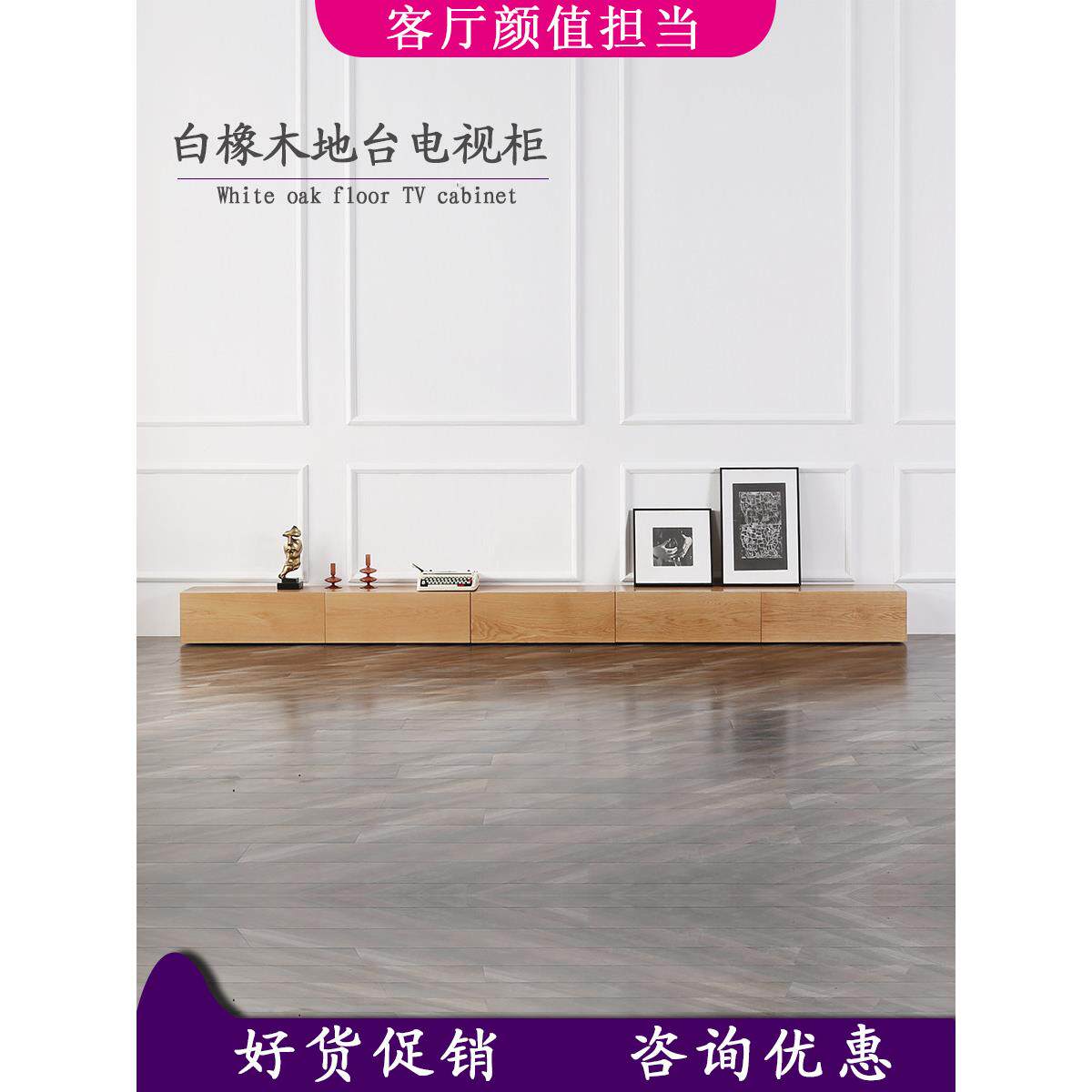 北欧实木电视柜简单现代客厅大小公寓橡木地板柜黑胡桃地板地板柜