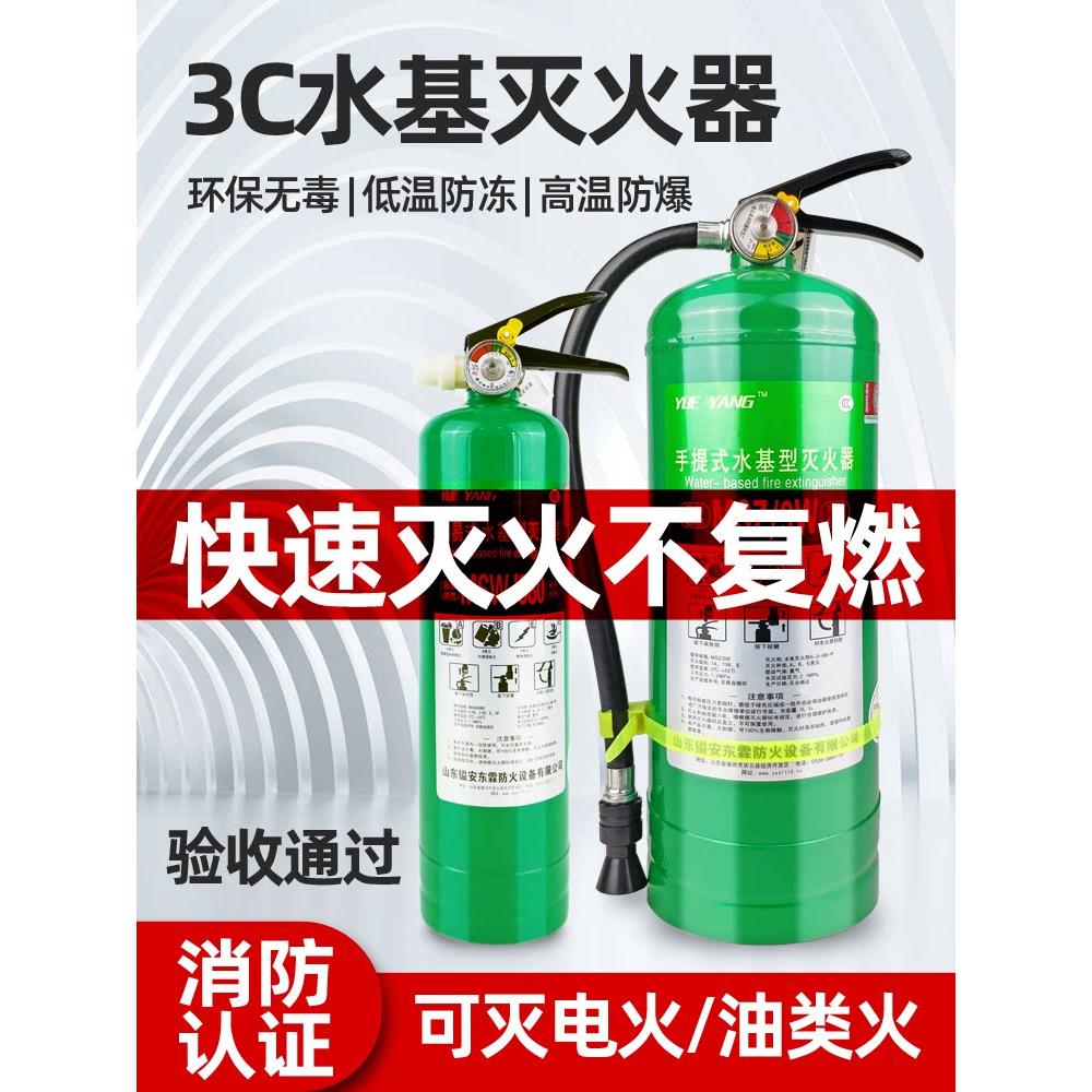 水基灭火器家用商用车载工厂2L 3L年检绿瓶环保6升消防泡沫灭火器