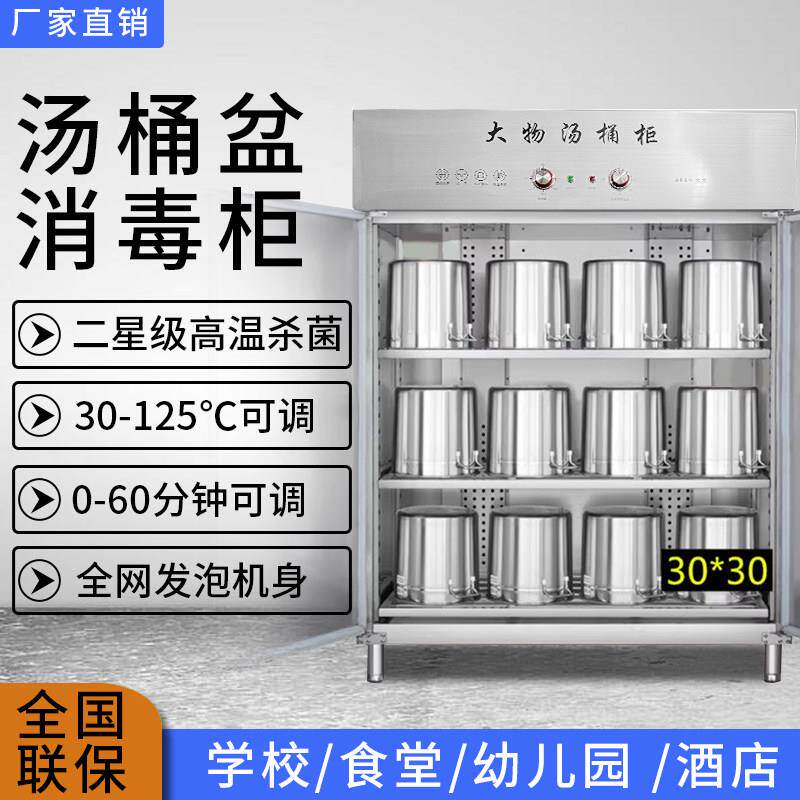 商用学校食堂大物高锅汤盘消毒柜幼儿园高温热风循环大容量消毒柜