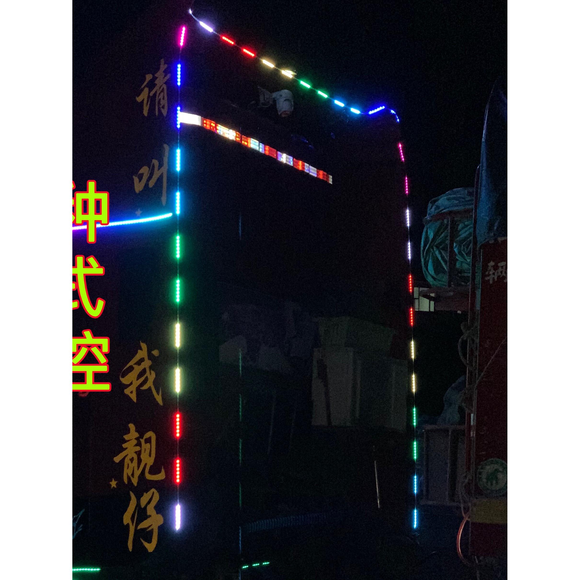 货车挂车24V七彩流光跑马灯导流罩灯带遥控36节龙门架装饰灯