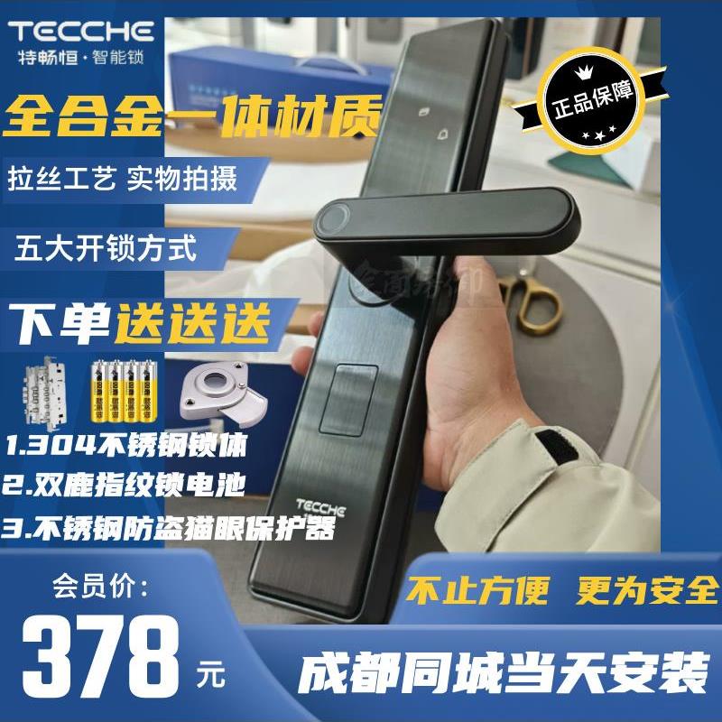 成都家租防盗门指纹智能锁密码锁半自动遥控指纹锁，一握开启指纹