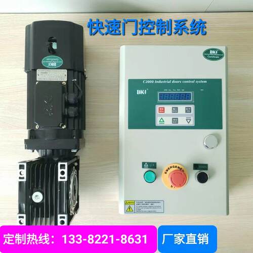 BKJ快速门卷帘门电机控制箱C500/C2000/C3000/格兰德变频器电控箱
