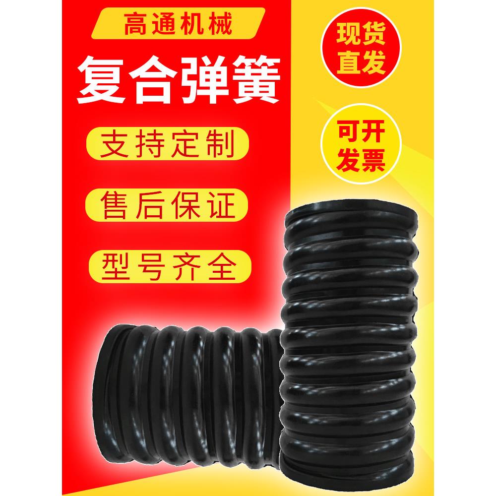覆合弹簧大型矿用振动筛圆振动筛橡胶弹簧钢丝螺纹减震弹簧高弹性