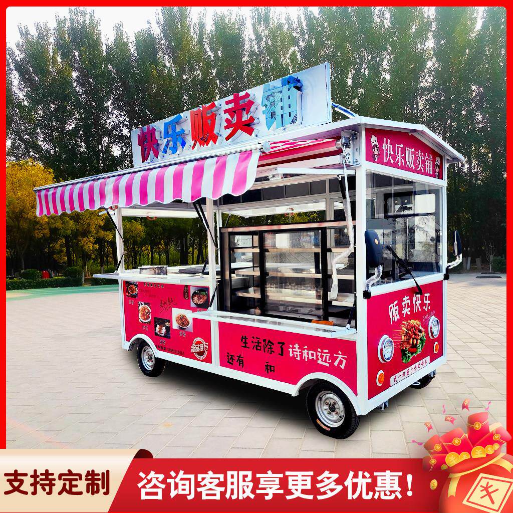 小吃车多功能餐车电动四轮车炸串卤菜摆摊车流动三轮早餐摆摊专用
