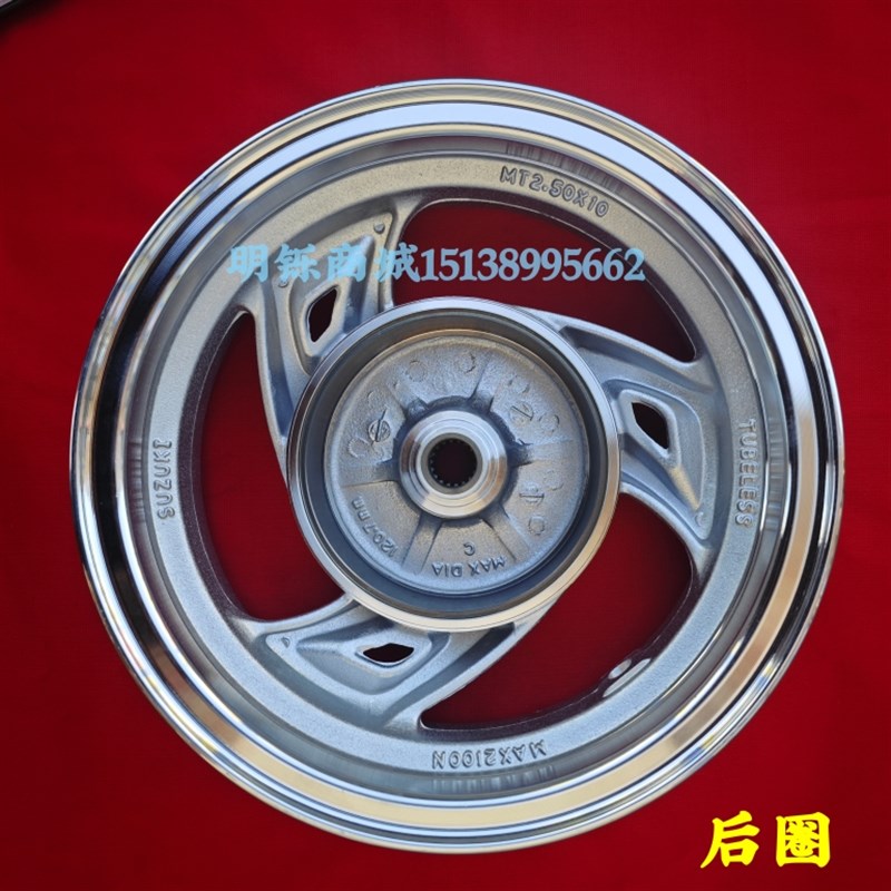 适用铃木瑞梦丽彩QS125T-2A/4/5睿韵彩100摩托车前碟刹轮毂后钢圈