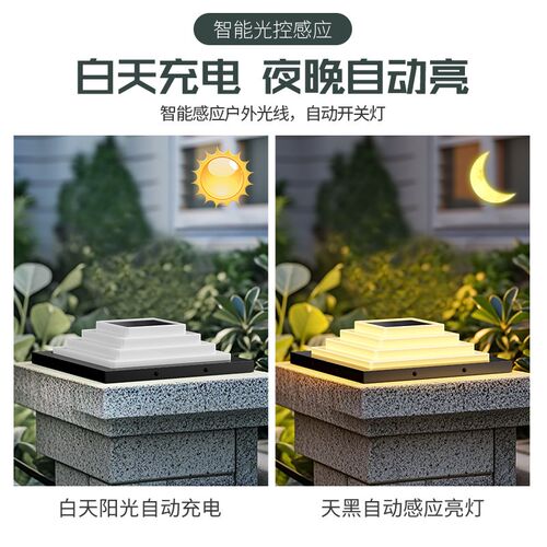 新款太阳能柱头灯轻奢室外别墅庭院门柱灯现代大门围墙阳台柱子灯