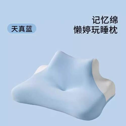 记忆棉护颈椎枕头多功能枕头床上趴睡枕可仰卧俯卧用于阅读玩手机