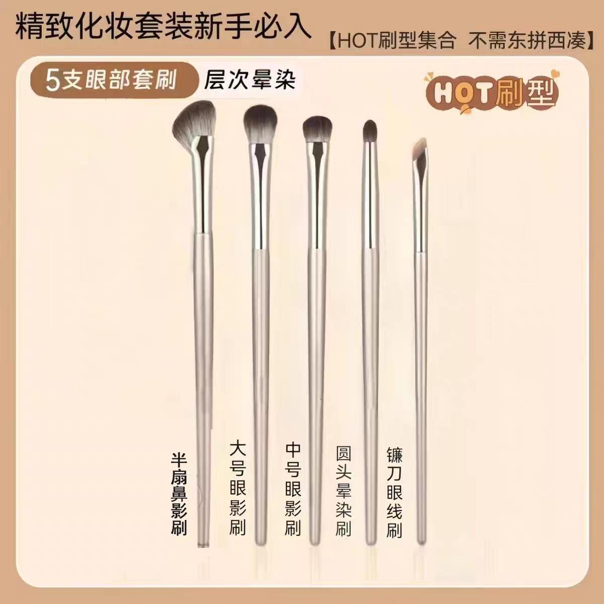 眼影刷套装5支8支眼部化妆刷眼妆鼻影刷晕染刷细节小号软毛刷子