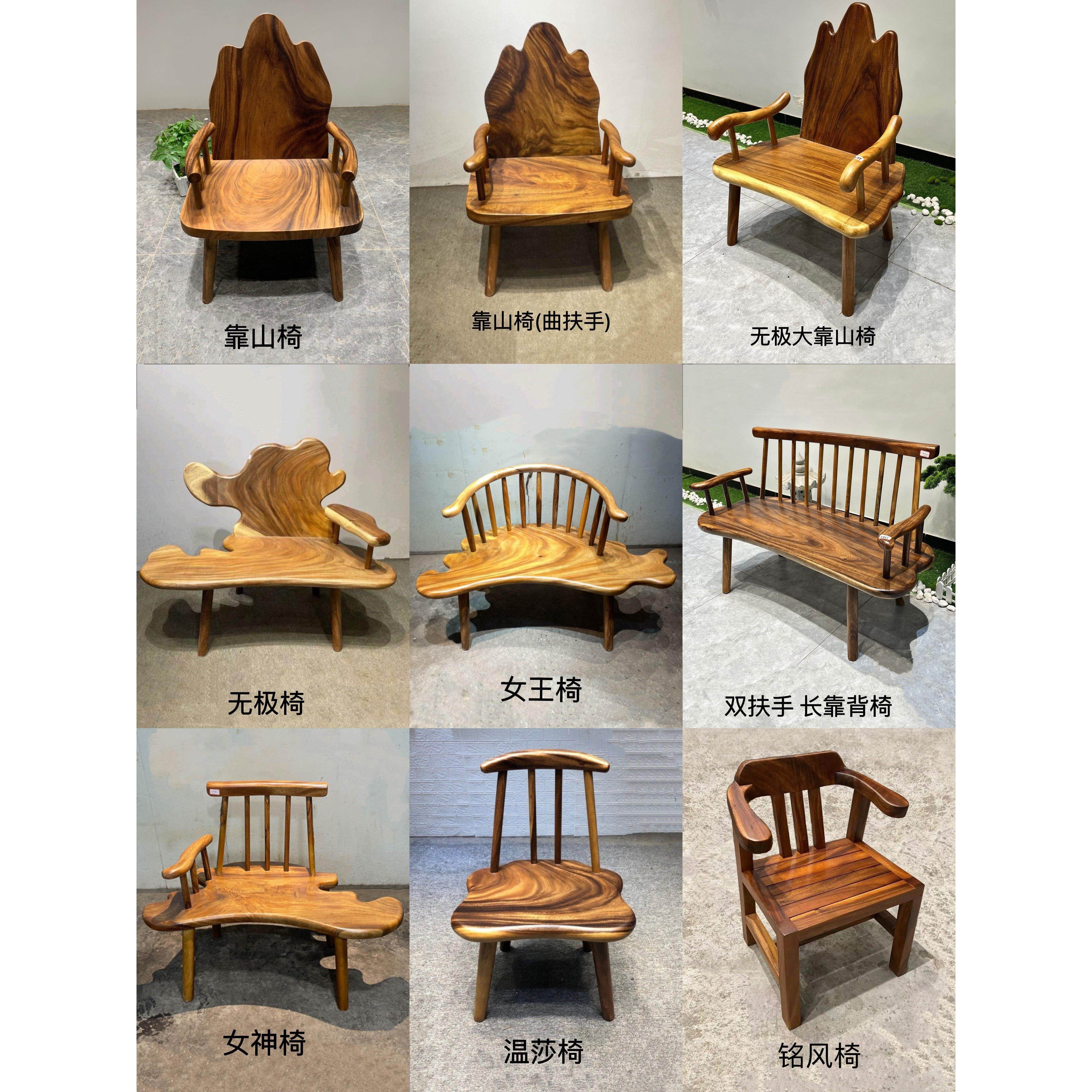 南美胡桃木随型凳休闲椅靠山椅椅子餐椅实木方凳靠背椅官帽椅圈椅
