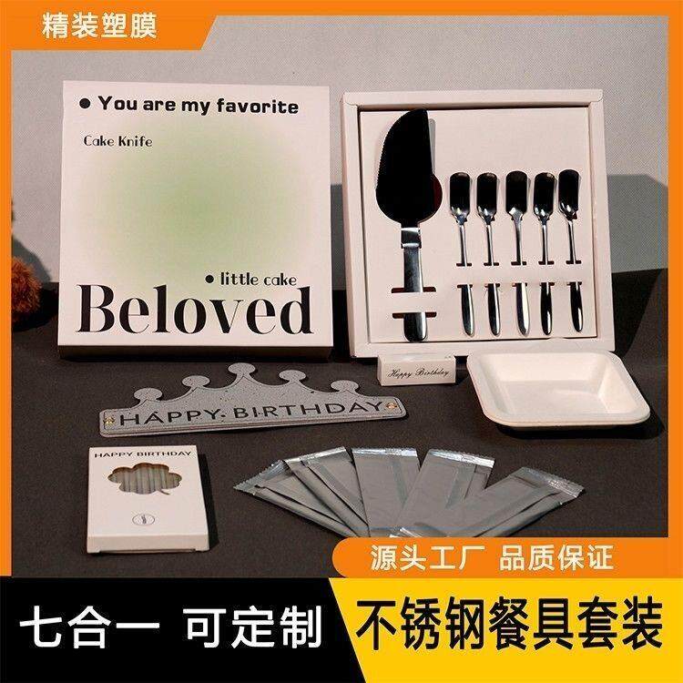 定制不锈钢餐具勺叉刀叉生日蛋糕餐具蜡烛礼盒蜡烛帽子组合套装