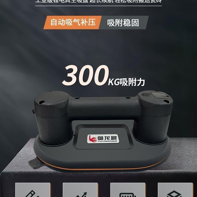 御龙晨N9新款毛面瓷砖吸盘双电机强力自动补气真空吸盘瓷砖吸提器