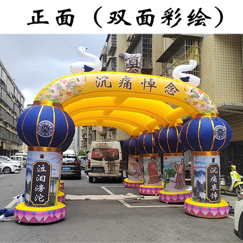 彩绘白事拱门灵棚充气丧事拱门牌坊门气模白喜事灵堂过道棚子布置