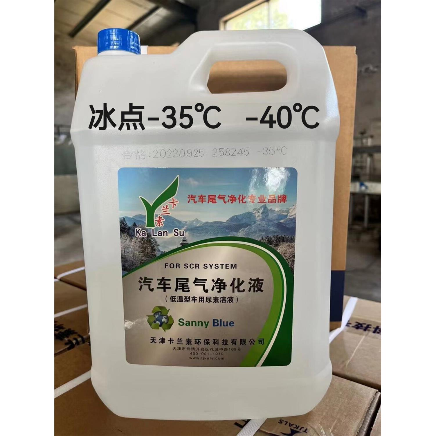 皮卡专用原厂-35°C -40℃低温车用尿素液防冻抗冻溶液尾气净化液