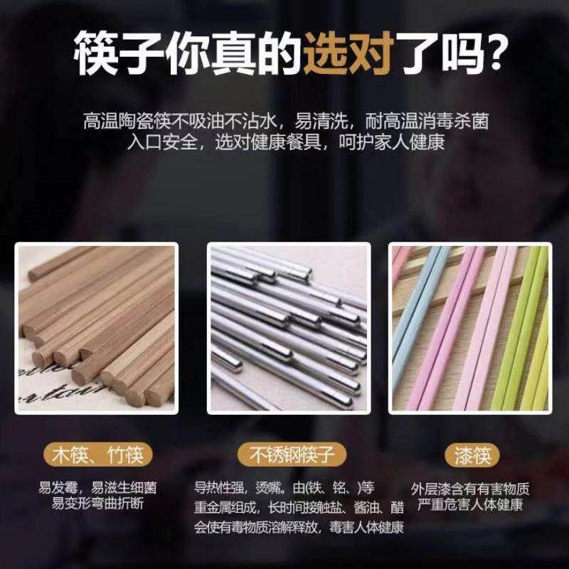 陶瓷筷子家用不变形不发霉不掉色易清洗金边影青纯白陶瓷筷
