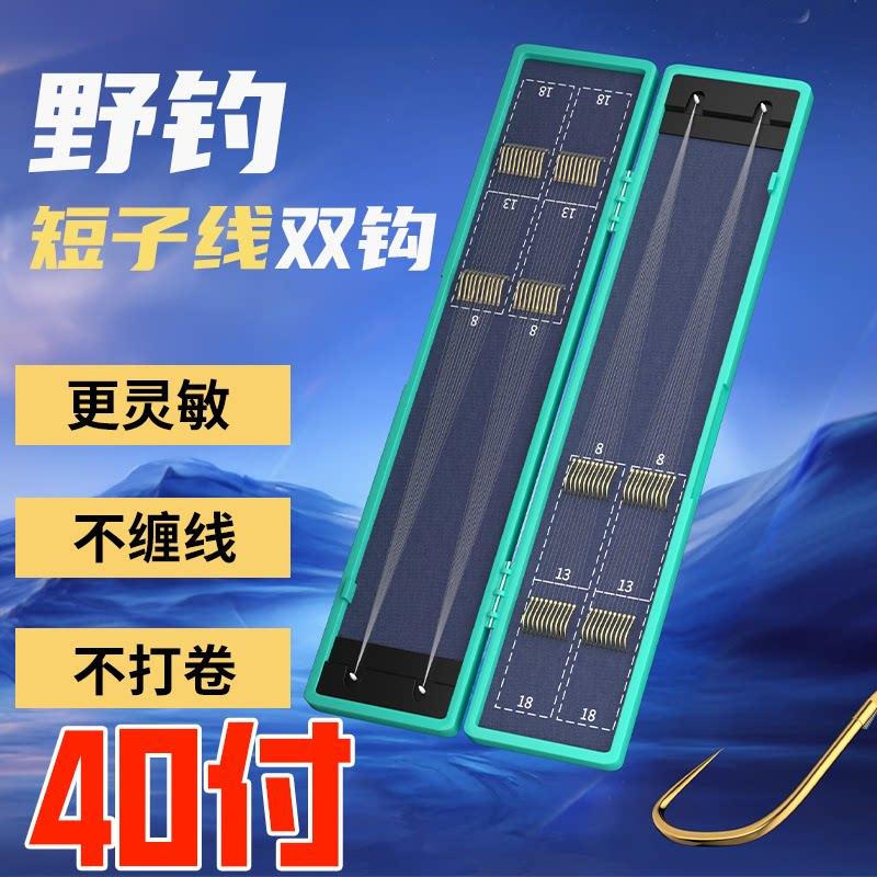 冠粼钓具进口短子线成品双钩金袖鱼钩正品绑好金海夕伊豆鲫鱼专用