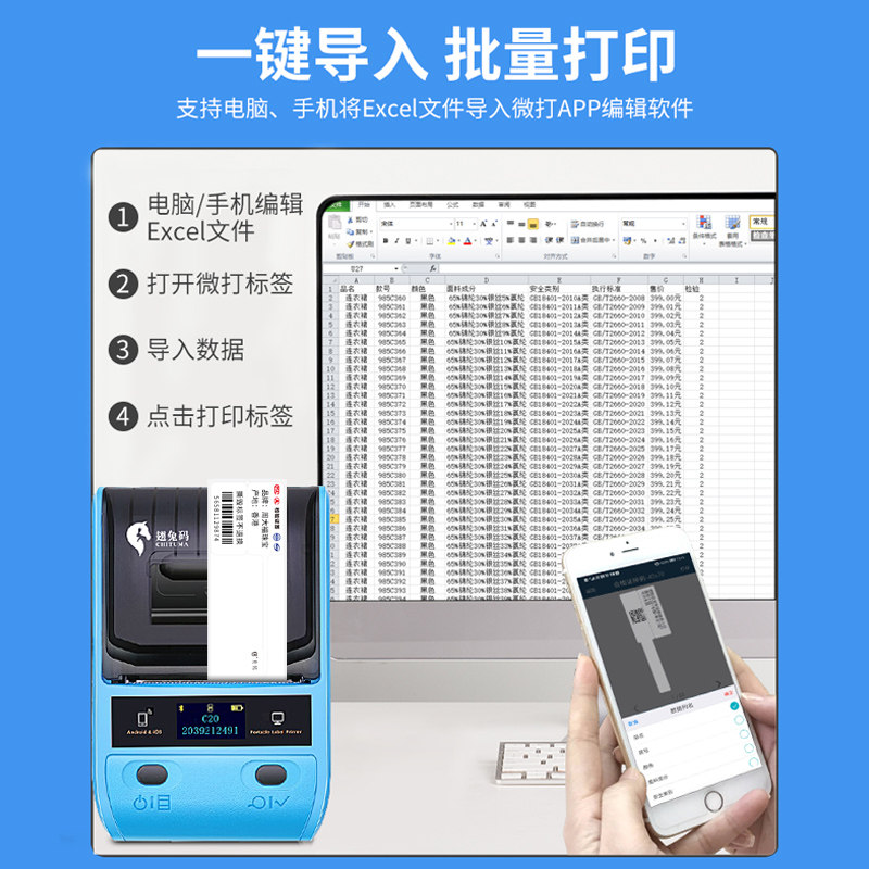 P2珠宝标签纸打印机手持便携小型首饰条码不干胶纸打印彩色热敏吊