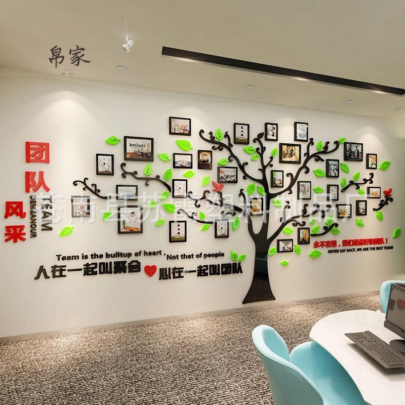 团队照片树3D立体墙贴画企业公司文化墙贴纸办公室励志亚克力墙贴