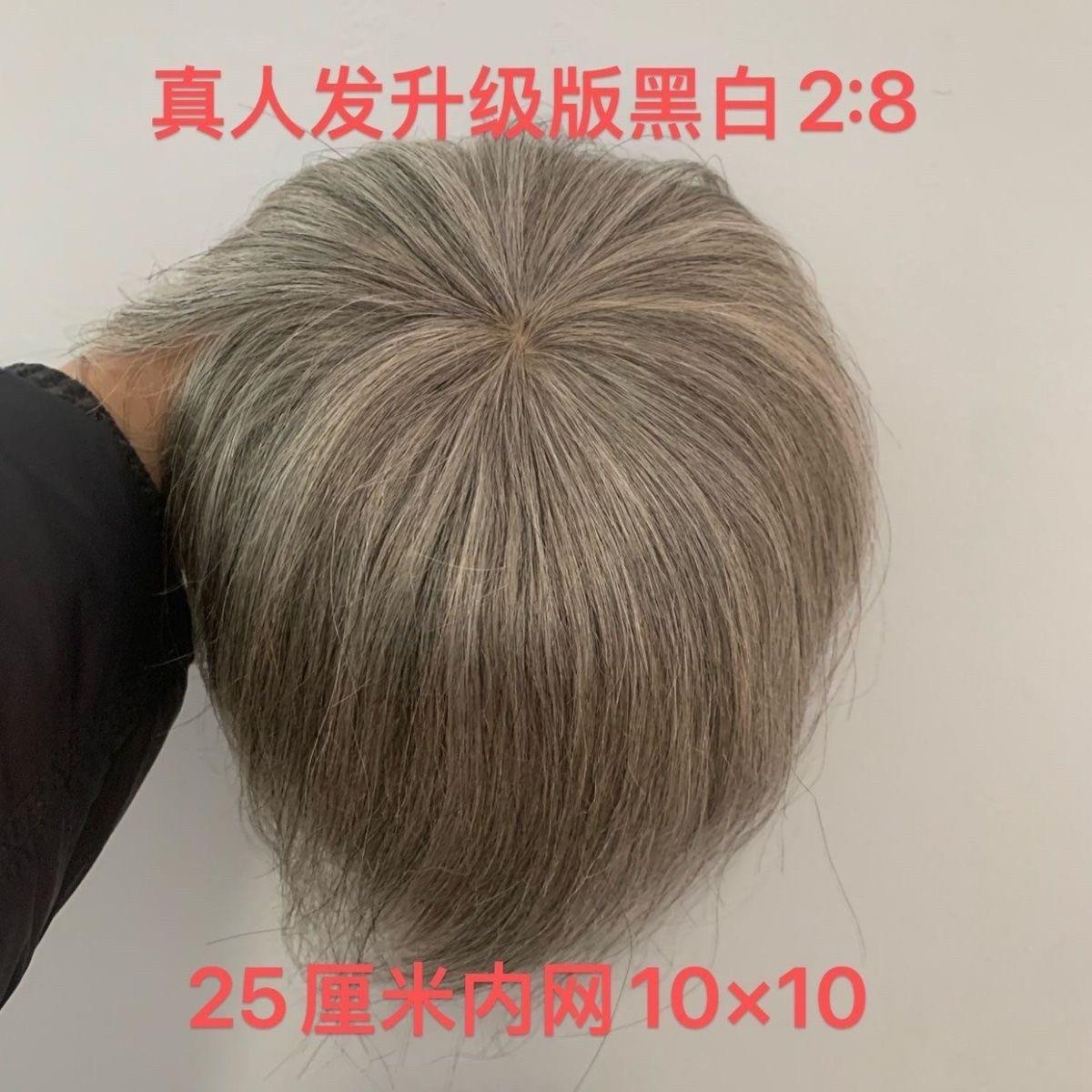 老年人假发片头顶花白补发片真人发假发造型装扮增加发量修饰脸型