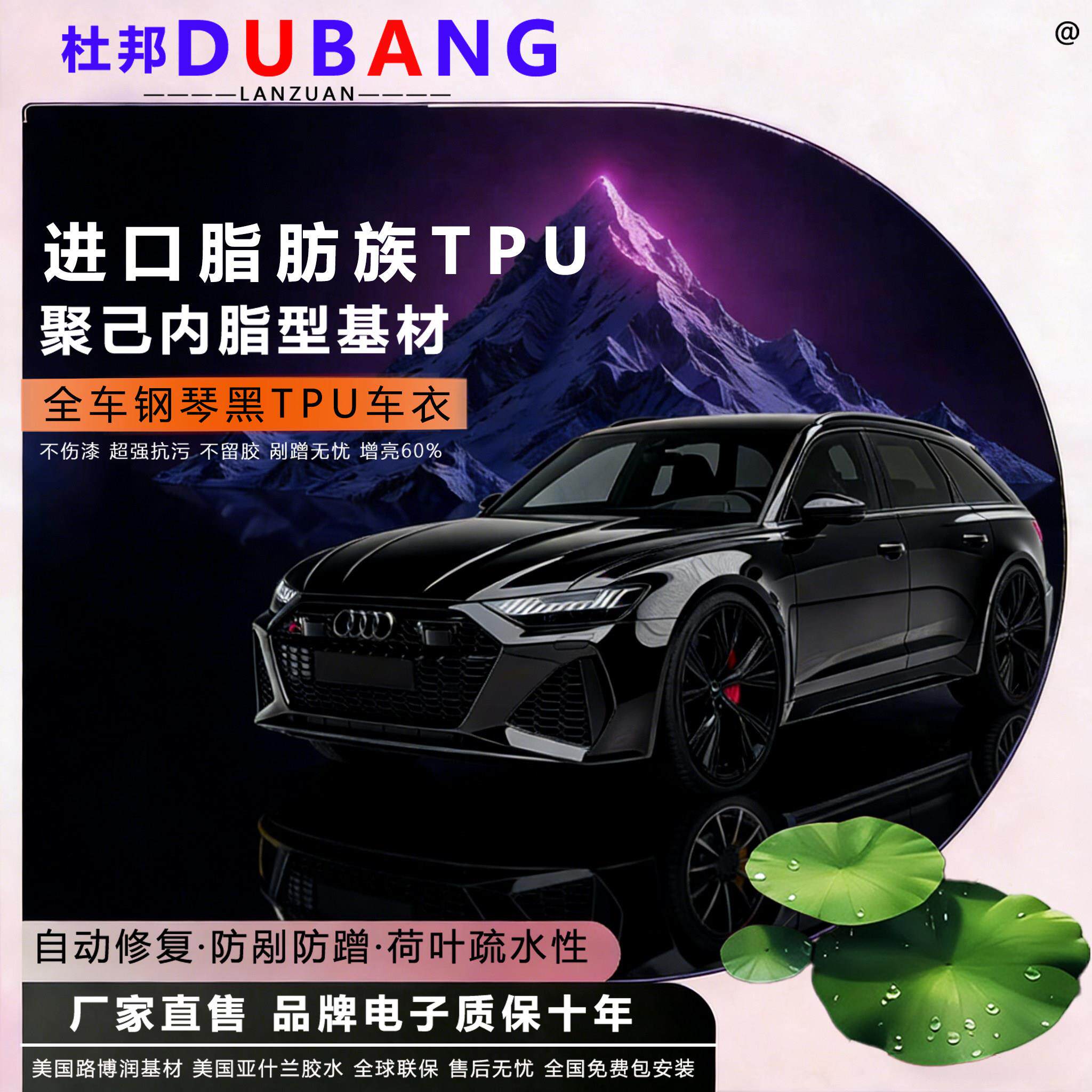 进口杜邦汽车黑色车罩贴膜全车漆面保护膜黑武士TPU高亮黑包安装